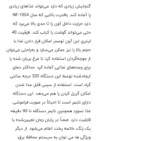 فربرقی رو میزی 40 لیتری نوبل مدل NF1004|اجاق گاز و لوازم برقی پخت‌وپز|ارومیه, |دیوار