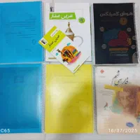 کتاب کار پایه نهم تیزهوشان|کتاب و مجله آموزشی|شیراز, میانرود|دیوار