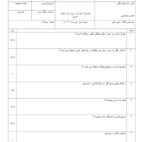خدمات تایپ با قیمتی مناسب|خدمات رایانه‌ای و موبایل|تبریز, |دیوار