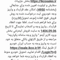 حواله فروش خودرو