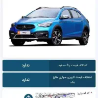 حواله خودروآریا