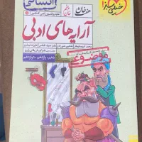 کتاب تست انسانی