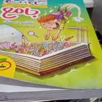 کتاب درسنامه جامع ششم دبستان