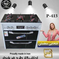 اجاق گاز طرح فر پایدار و نگین 5شعله|اجاق گاز و لوازم برقی پخت‌وپز|شیراز, میانرود|دیوار