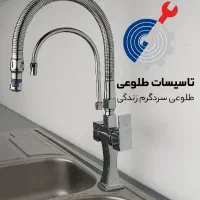 تاسیسات طلوعی