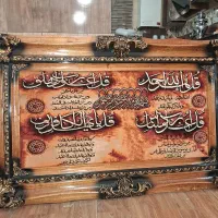 تابلوی چهار قل