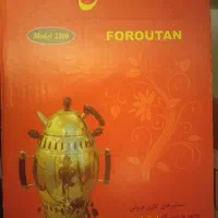 سماور