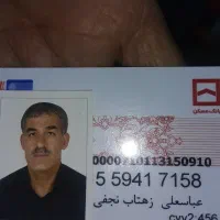 مدارک گم شده