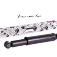 کمک فنر و دیسک صفحه و لنت|قطعات یدکی و لوازم جانبی|آستانه اشرفیه, |دیوار