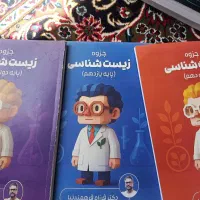 جزوه زیست