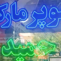 تابلو ال ای دی ثابت