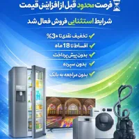 شرایط استثنایی فروش اسنوا