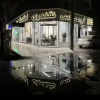 فروش دفتر کار/مطب/۱۰۰متر/ابتدای کوهسنگی