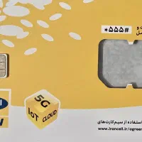 فروش خط بیلبوردی رند