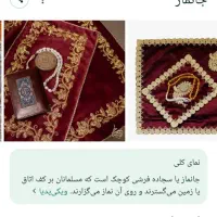 دعا انجام میدم تضمینی
