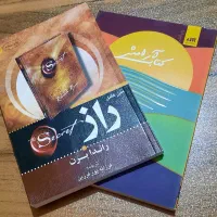 روانشناسی و انگیزشی