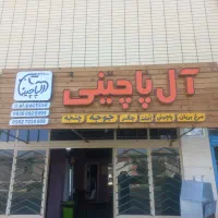 استخدام شاگرد چایخانه