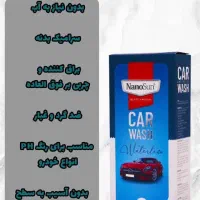 محصولات نانو سان|مواد شوینده و دستمال کاغذی|شیراز, زرهی|دیوار