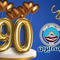 کارمند بیمه ایران