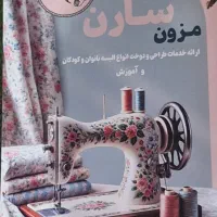 شخصی دوز