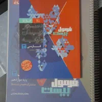 فرمول بیست عربی دینی فارسی نو405