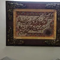 تابلو وان یکاد دستباف