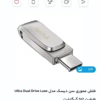 فلش مموری 512 ای دیتا مدل طبق تصویر آگهی