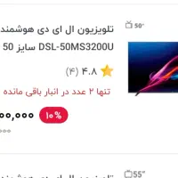 ال ای دی ،۵۰ اینچ