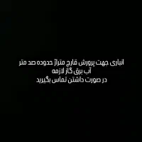 اجاره انباری