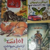 کتاب داستان و علمی