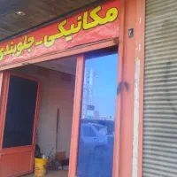 مکانیک .جلوبندی