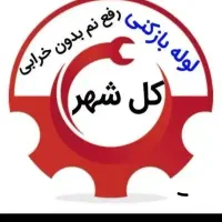 نشت‌یابی و رفع نم‌زدگی رطوبت لوله چکه با دستگاه