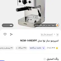 قهوه ساز