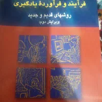 کتاب سنجش و فرآورده یادگیری سیف