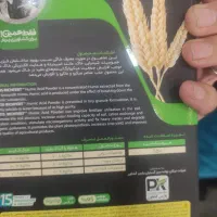 اسید هومیک گرانول ،چالکود،زمستانه|گل و گیاه طبیعی|قم, تکیه آقا سید حسنی|دیوار