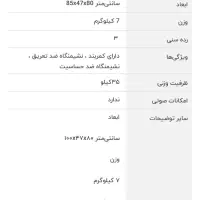 گهواره جمع شو ماهسون|تخت و صندلی بچه|اردبیل, |دیوار