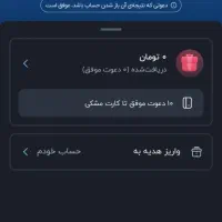 کددعوت بلو ودریافت جایزه