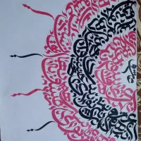 آموزش خط نستعلیق