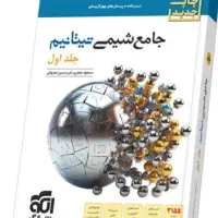 شیمی جامع تیتانیوم