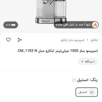 قهوه ساز همه کاره با کارت گارانتی|سماور، چای‌ساز، قهوه‌ساز|شیراز, حجت آباد|دیوار
