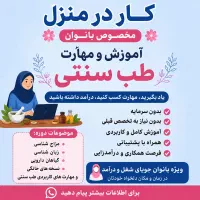 کار در منزل