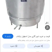 تنور استوانه ای