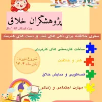 کلاس خلاقیت