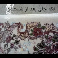 قالیشویی زرگانی