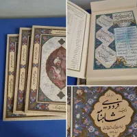 کتاب.شعر.نگاره (مینیاتوری)