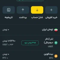 50 تومان پول رایگان