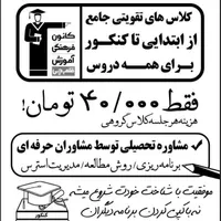 برگزاری کلاس آموزشی فوری