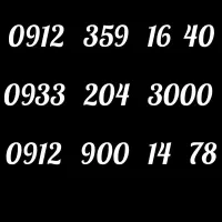 40  16  359  0912 / 8 7 14 900‌ 0912 / زیر قیمت