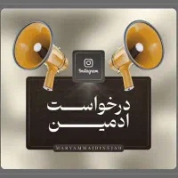 استخدام ادمین