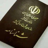 کارت ملی گم شده|اشیا|اهواز, زندوکیلی|دیوار